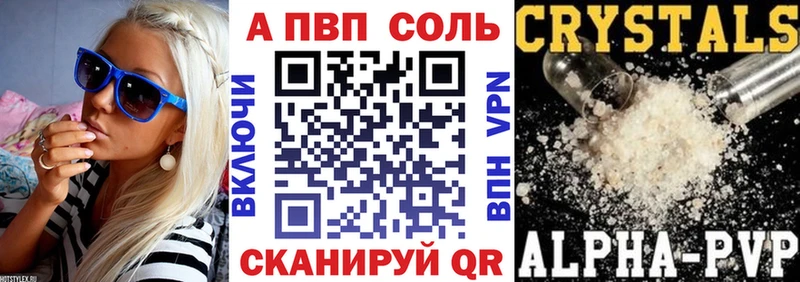 А ПВП Соль  мега рабочий сайт  Троицк  закладки 