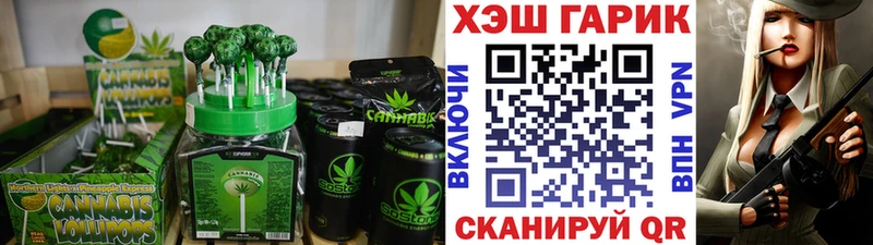 Еда ТГК конопля  Троицк 
