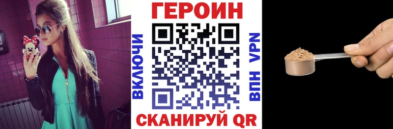 ссылка на мегу вход  где купить наркоту  Троицк  Героин белый 