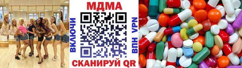 даркнет сайт  Троицк  МДМА кристаллы 