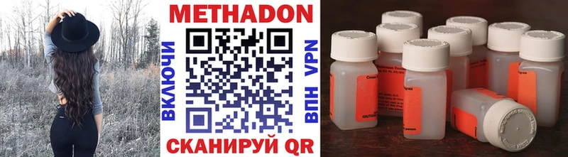 Метадон methadone  Троицк 